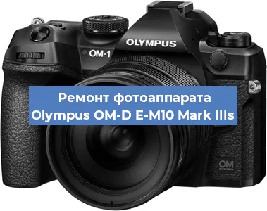 Замена линзы на фотоаппарате Olympus OM-D E-M10 Mark IIIs в Перми